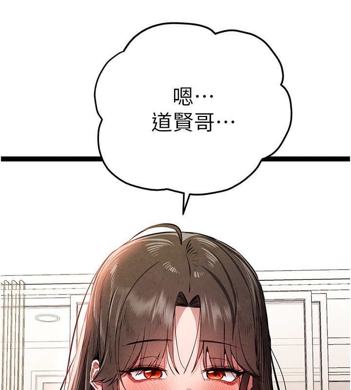 初次深交，请多指教第85話-跪著服務主人的母狗