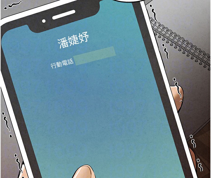 初次深交，請多指教第85話-跪著服務主人的母狗