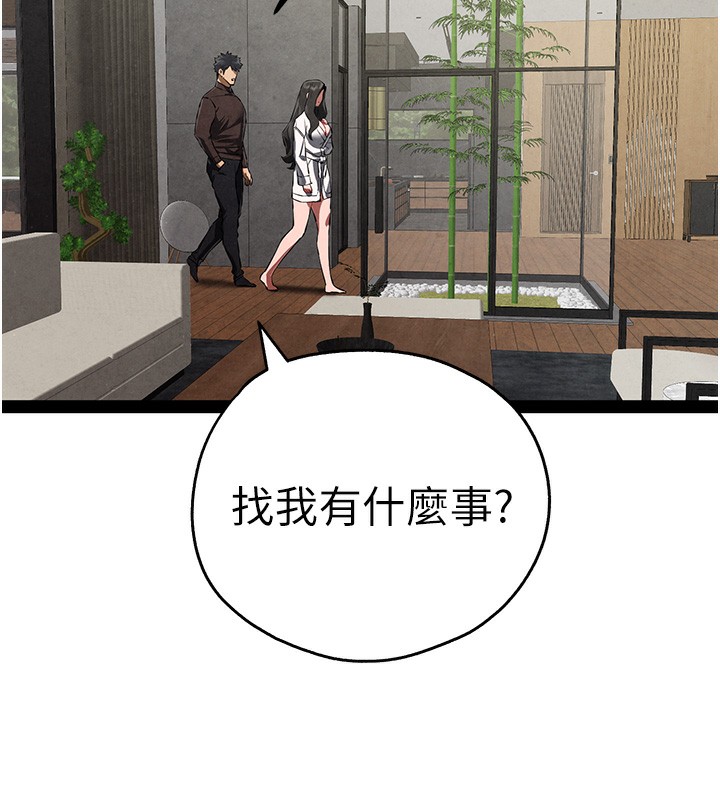 初次深交，请多指教第85話-跪著服務主人的母狗