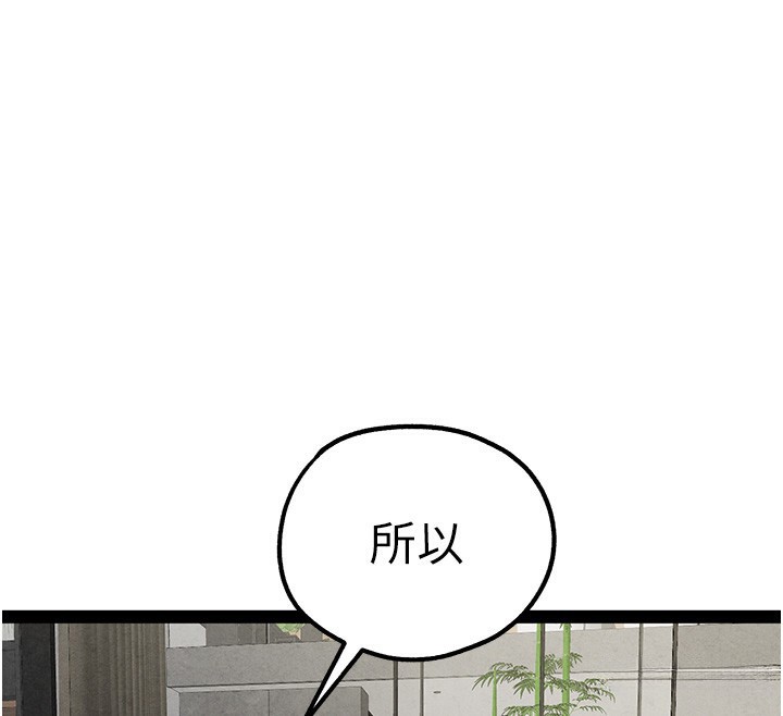 初次深交，請多指教第85話-跪著服務主人的母狗