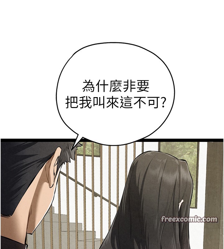 初次深交，請多指教第85話-跪著服務主人的母狗