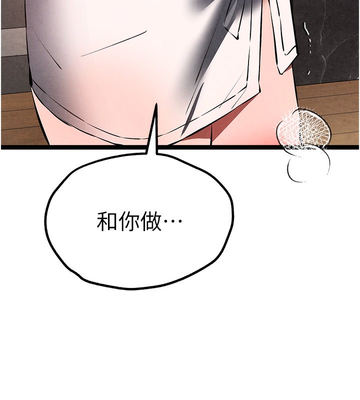 初次深交，请多指教第85話-跪著服務主人的母狗