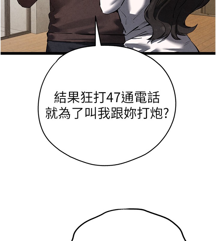 初次深交，請多指教第85話-跪著服務主人的母狗