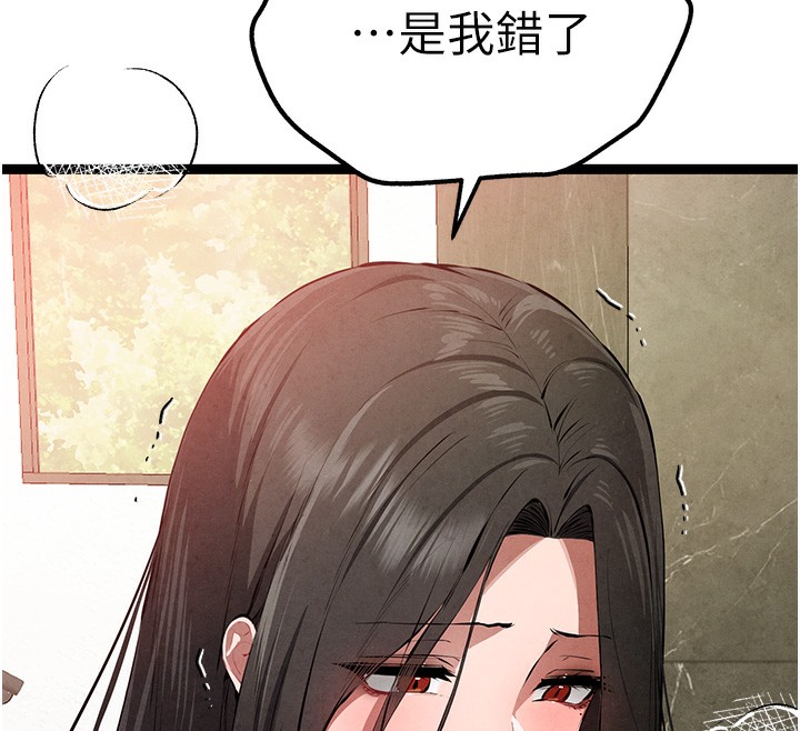 初次深交，请多指教第85話-跪著服務主人的母狗