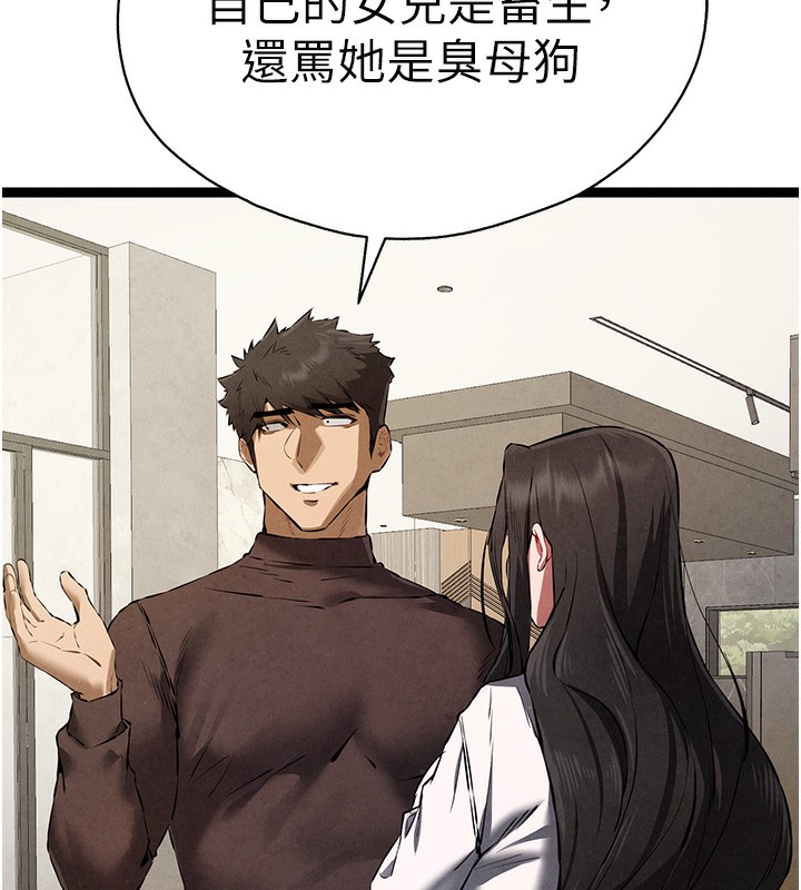 初次深交，請多指教第85話-跪著服務主人的母狗