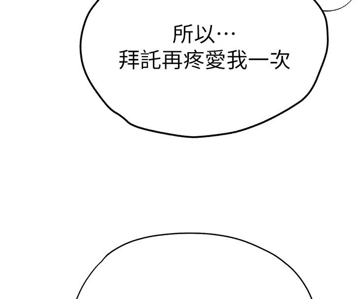 初次深交，請多指教第85話-跪著服務主人的母狗