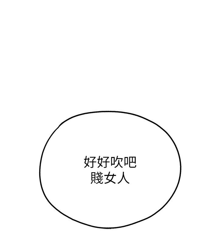 初次深交，请多指教第85話-跪著服務主人的母狗