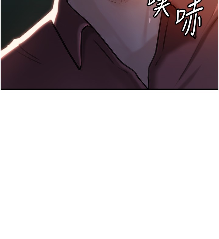 岳母為何那樣第39話-人體情趣用品