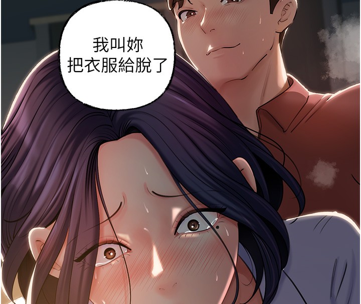 岳母为何那样第39話-人體情趣用品