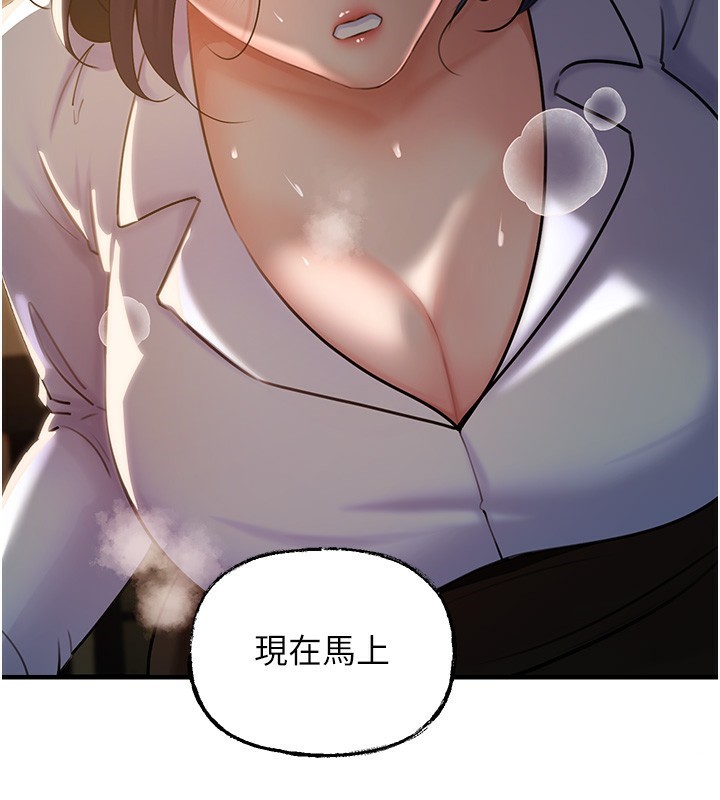 岳母為何那樣第39話-人體情趣用品