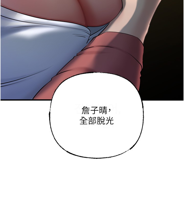 岳母为何那样第39話-人體情趣用品