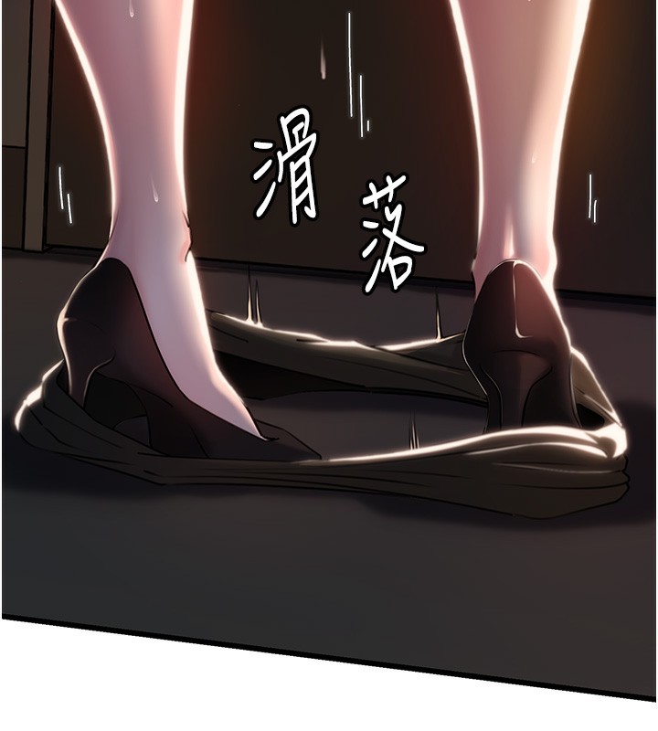 岳母为何那样第39話-人體情趣用品