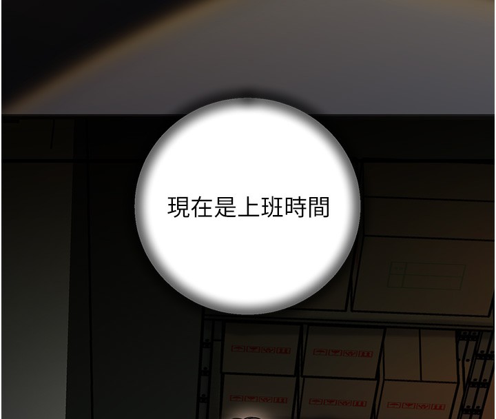 岳母为何那样第39話-人體情趣用品