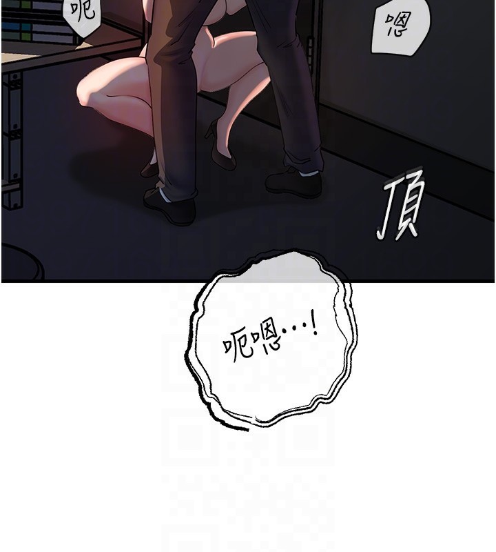 岳母為何那樣第39話-人體情趣用品