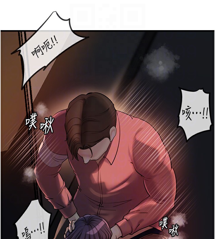 岳母为何那样第39話-人體情趣用品