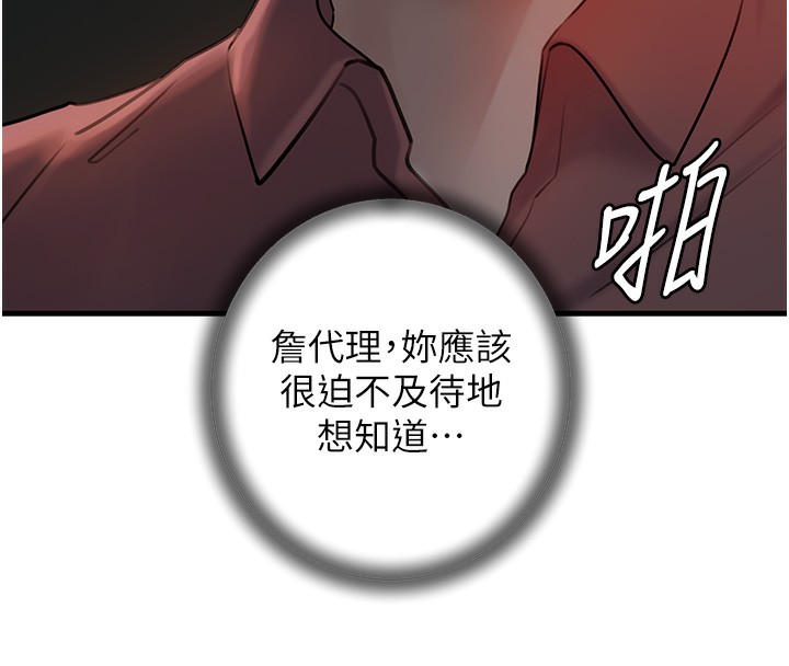 岳母为何那样第39話-人體情趣用品
