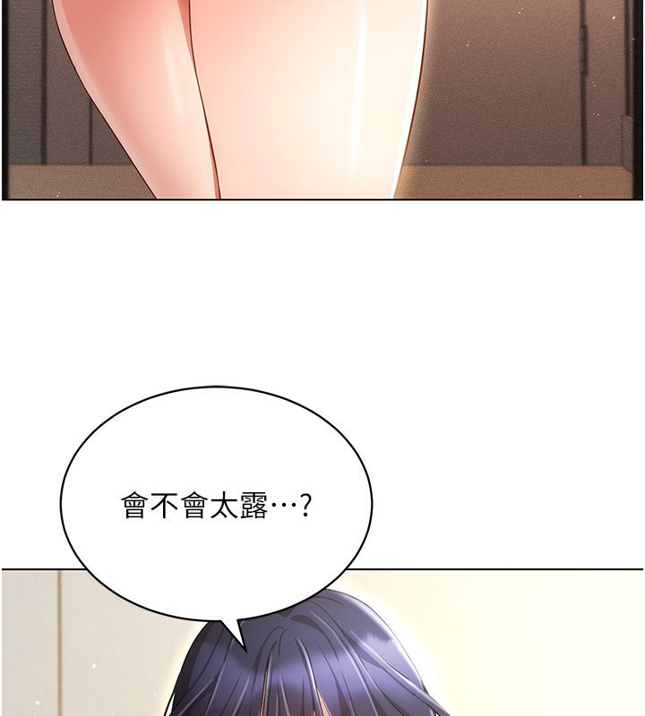 穿入VR成為性域獵人第53話-慢慢養起來也不錯