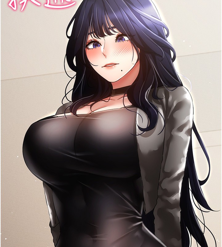 穿入VR成為性域獵人第53話-慢慢養起來也不錯