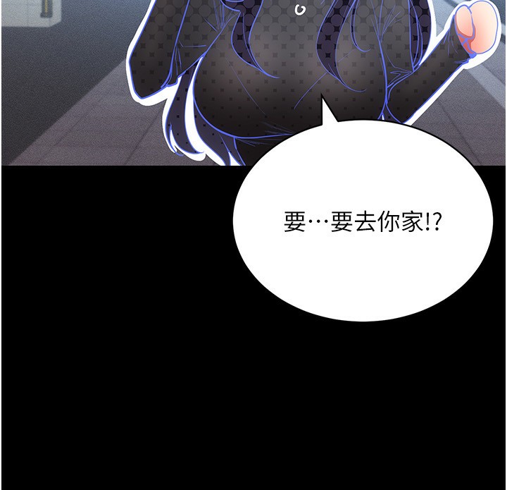 穿入VR成为性域猎人第53話-慢慢養起來也不錯
