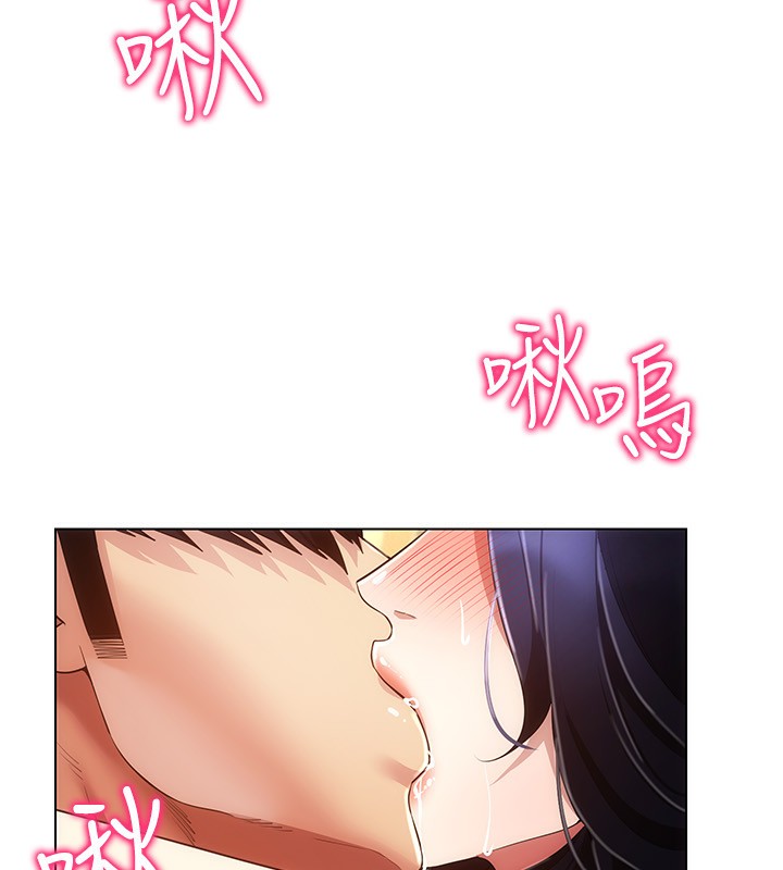 穿入VR成為性域獵人第53話-慢慢養起來也不錯