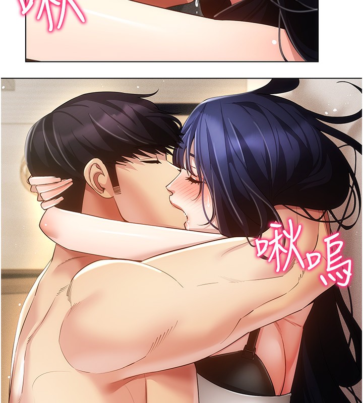 穿入VR成為性域獵人第53話-慢慢養起來也不錯