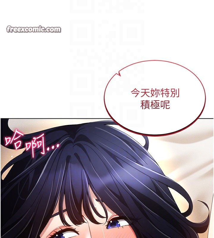 穿入VR成为性域猎人第53話-慢慢養起來也不錯