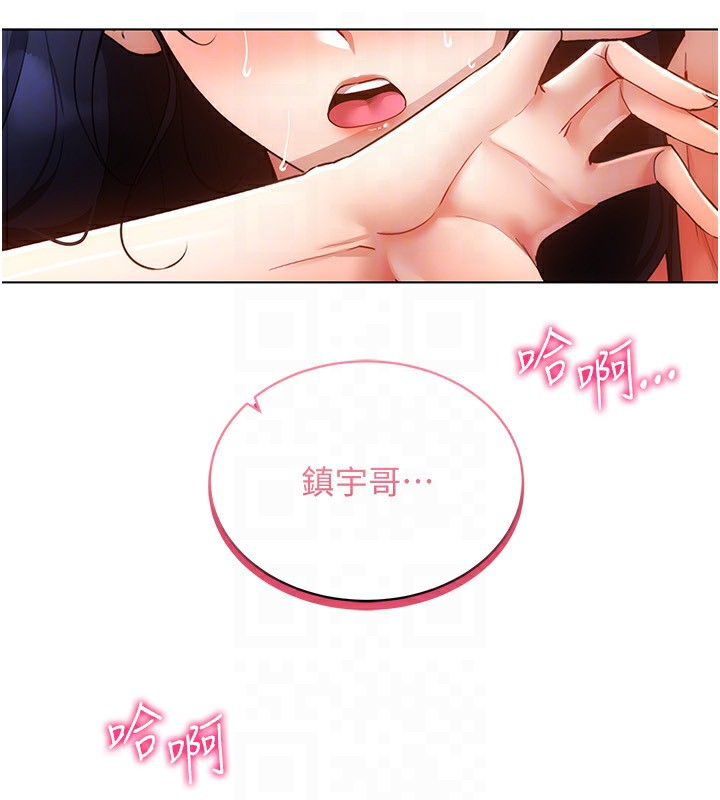 穿入VR成為性域獵人第53話-慢慢養起來也不錯