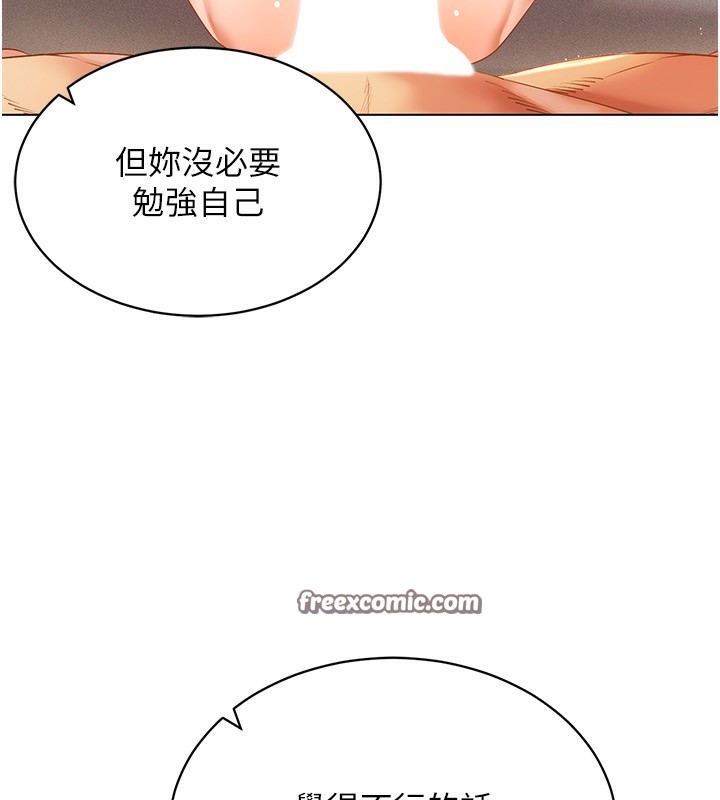 穿入VR成为性域猎人第53話-慢慢養起來也不錯