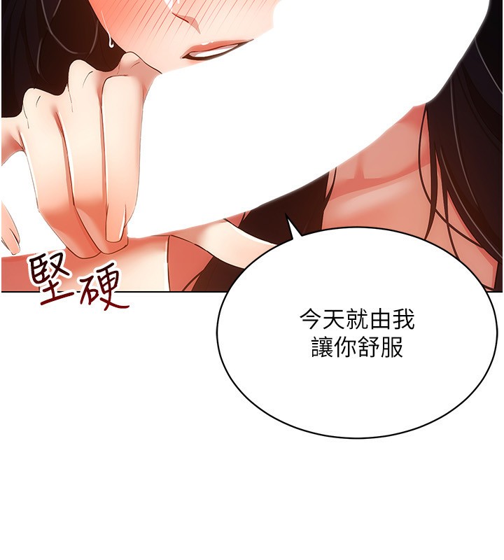 穿入VR成为性域猎人第53話-慢慢養起來也不錯