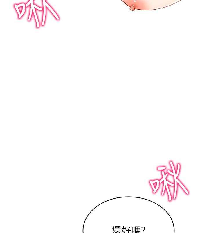 穿入VR成為性域獵人第53話-慢慢養起來也不錯