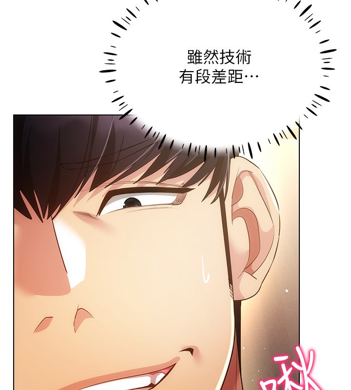 穿入VR成為性域獵人第53話-慢慢養起來也不錯