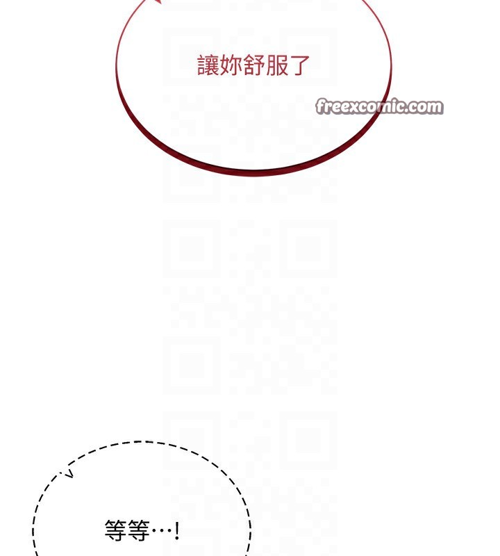 穿入VR成為性域獵人第53話-慢慢養起來也不錯