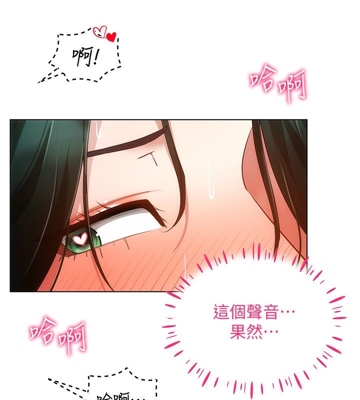 穿入VR成为性域猎人第53話-慢慢養起來也不錯