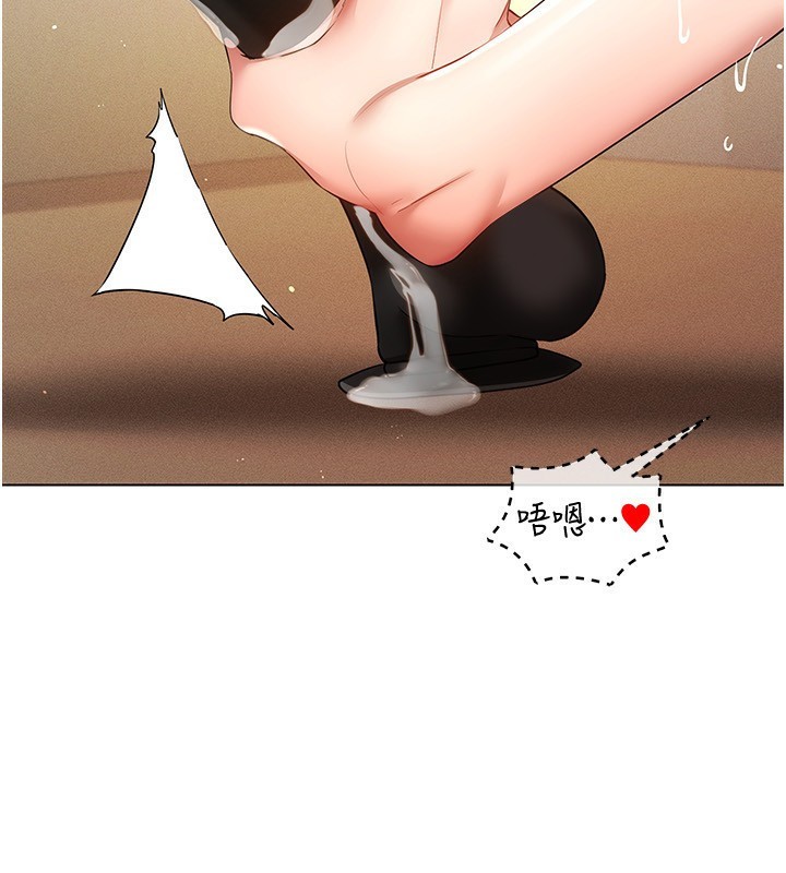 穿入VR成為性域獵人第53話-慢慢養起來也不錯