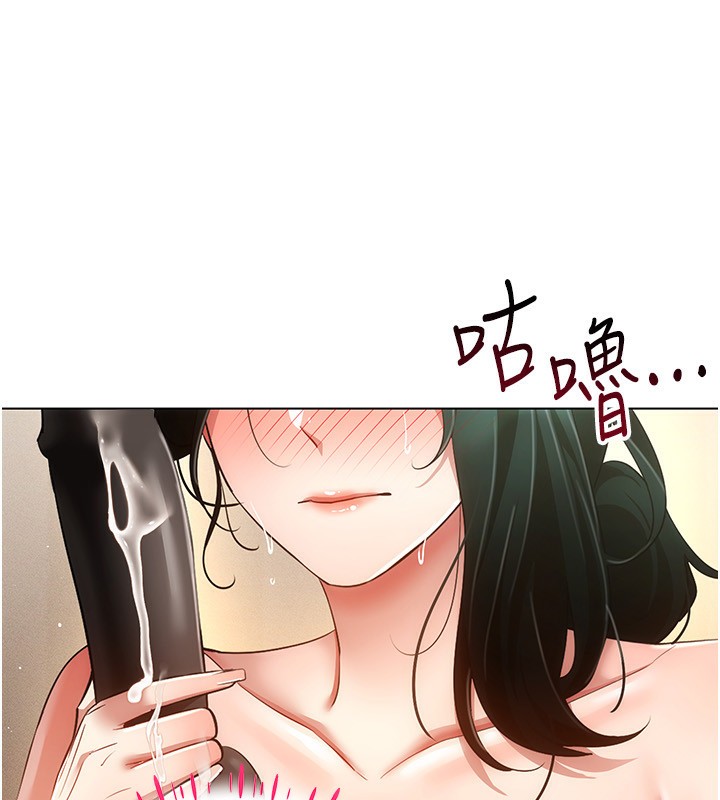 穿入VR成為性域獵人第53話-慢慢養起來也不錯