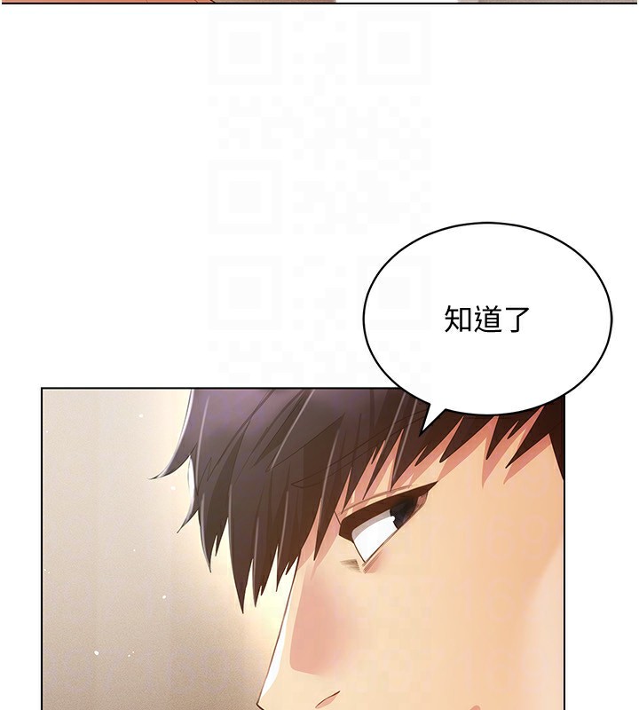 穿入VR成為性域獵人第53話-慢慢養起來也不錯