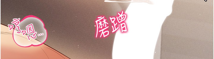 穿入VR成為性域獵人第53話-慢慢養起來也不錯