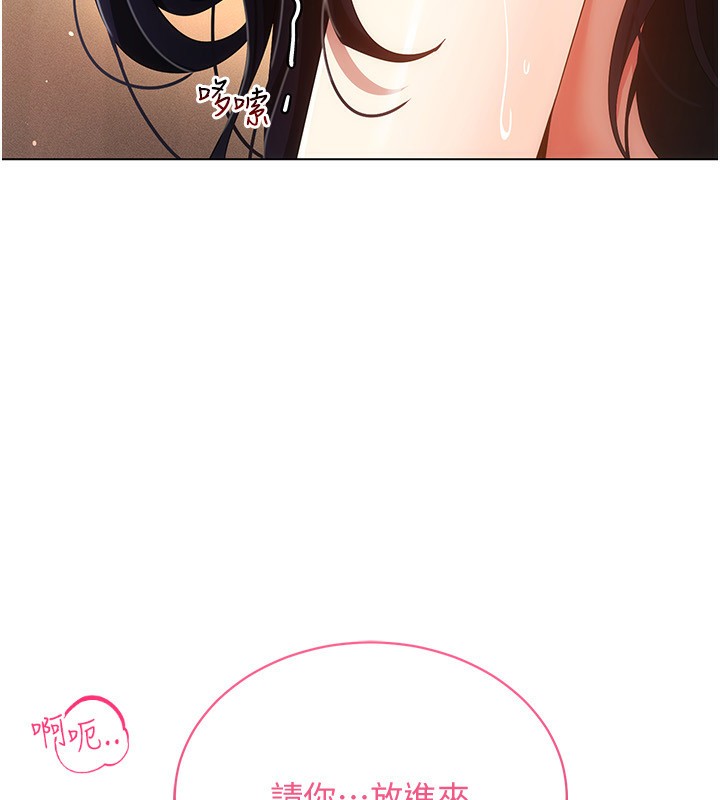 穿入VR成为性域猎人第53話-慢慢養起來也不錯