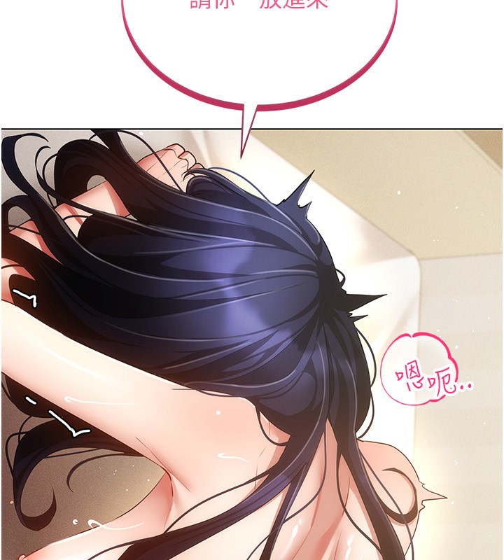 穿入VR成為性域獵人第53話-慢慢養起來也不錯