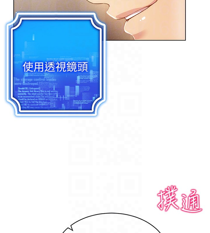 穿入VR成為性域獵人第53話-慢慢養起來也不錯