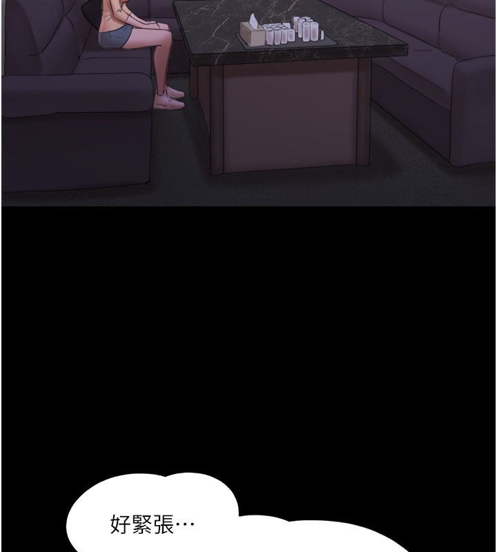 协议换爱(无码版)第139話-令人酥麻的愛撫手技