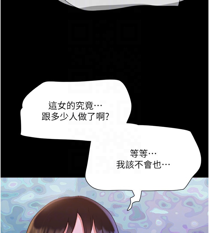 協議換愛(無碼版)第139話-令人酥麻的愛撫手技