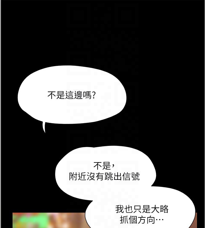 協議換愛(無碼版)第139話-令人酥麻的愛撫手技