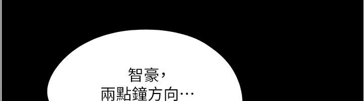 協議換愛(無碼版)第139話-令人酥麻的愛撫手技