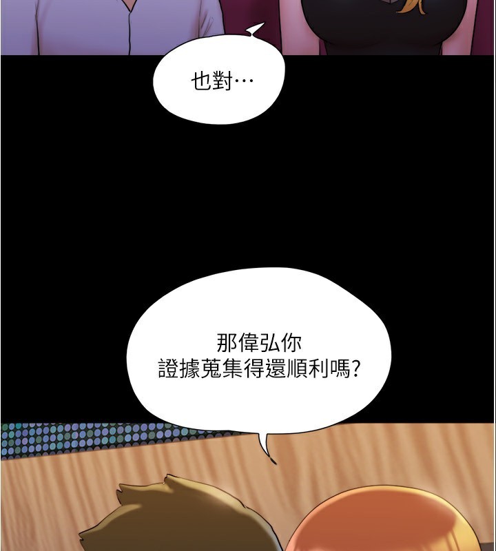 協議換愛(無碼版)第139話-令人酥麻的愛撫手技