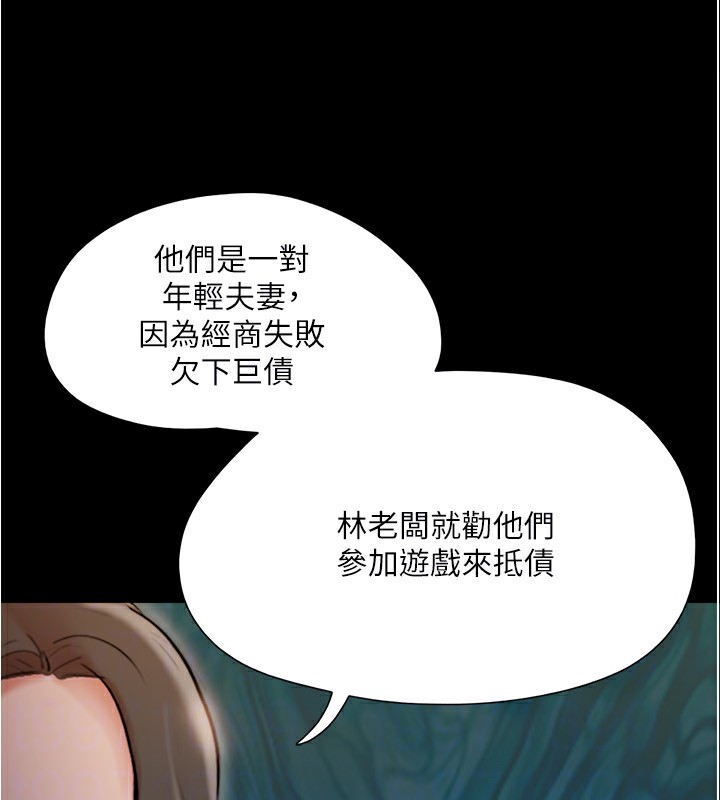 協議換愛(無碼版)第139話-令人酥麻的愛撫手技