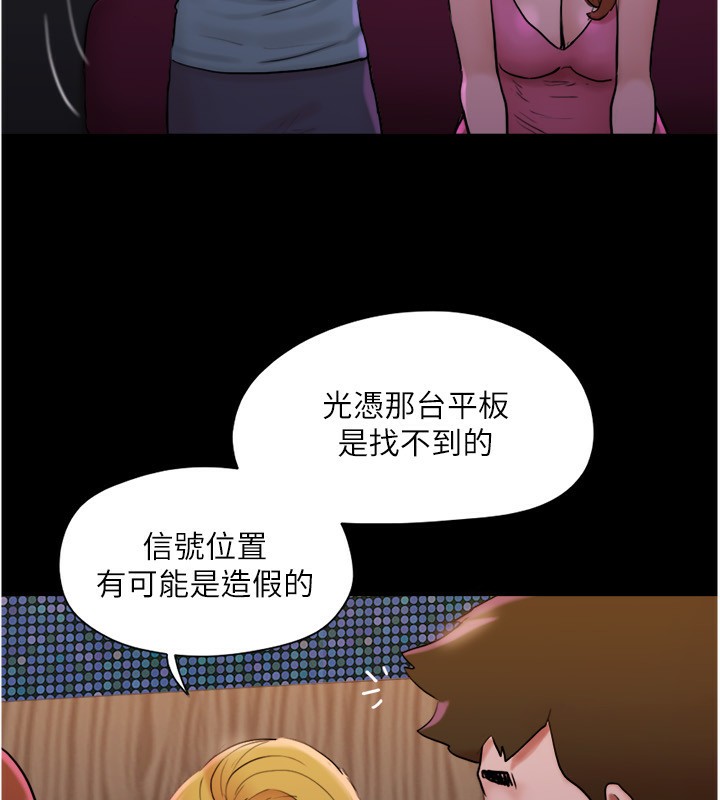 协议换爱(无码版)第139話-令人酥麻的愛撫手技