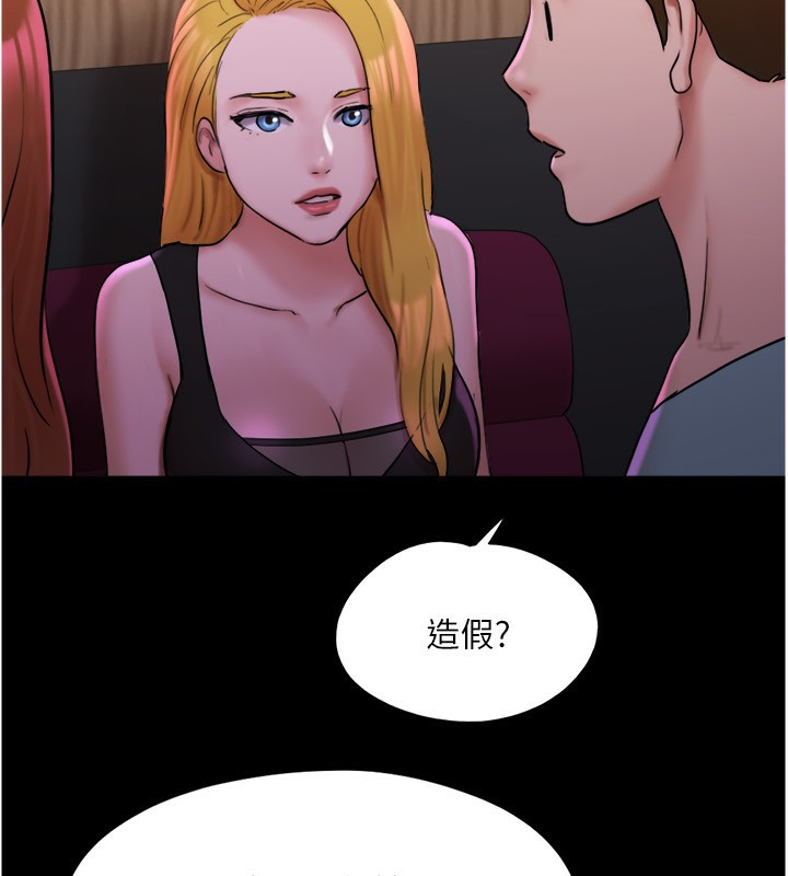 協議換愛(無碼版)第139話-令人酥麻的愛撫手技