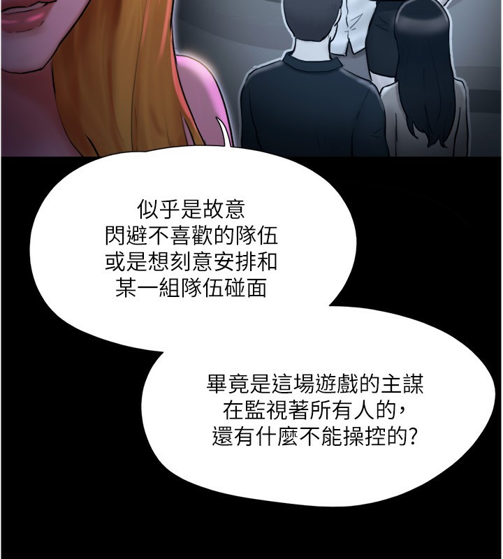 協議換愛(無碼版)第139話-令人酥麻的愛撫手技