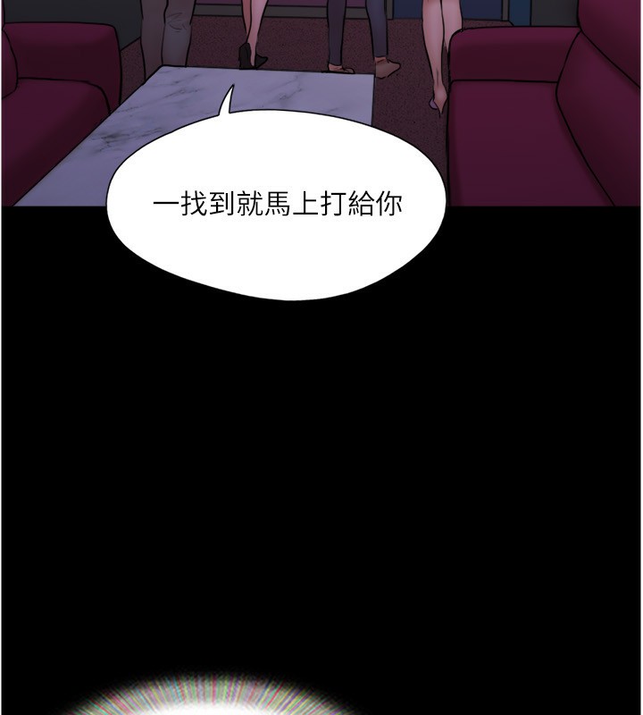 協議換愛(無碼版)第139話-令人酥麻的愛撫手技